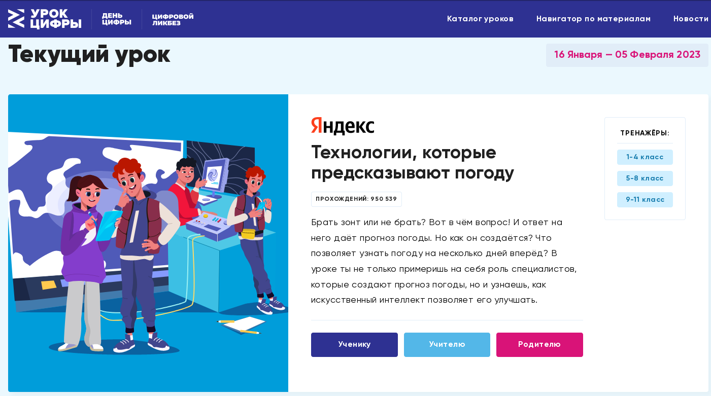 Урок цифры управление проектами